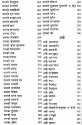 इलाजुलगुर्बा एवं यूनानी औषधियां - Ilaj Ul Guraba and Unani Medicines - Retail Maharaj