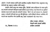चौरङ्ग- Chaurang (Nepali) - Retail Maharaj