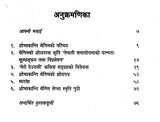 शोभाकान्ति थेगिम (लेप्चा)- Shobhakanti Thegim (Lepcha in Nepali) - Retail Maharaj