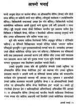 शोभाकान्ति थेगिम (लेप्चा)- Shobhakanti Thegim (Lepcha in Nepali) - Retail Maharaj