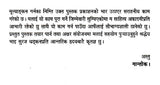 शोभाकान्ति थेगिम (लेप्चा)- Shobhakanti Thegim (Lepcha in Nepali) - Retail Maharaj