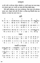 Meerar Bhajan (Bengali) - Retail Maharaj