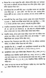 Meerar Bhajan (Bengali) - Retail Maharaj