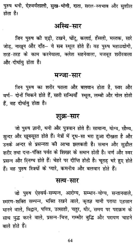 आयुर्वेदिक निधण्टु - Ayurvedic Nighantu - Retail Maharaj