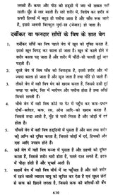 आयुर्वेदिक निधण्टु - Ayurvedic Nighantu - Retail Maharaj