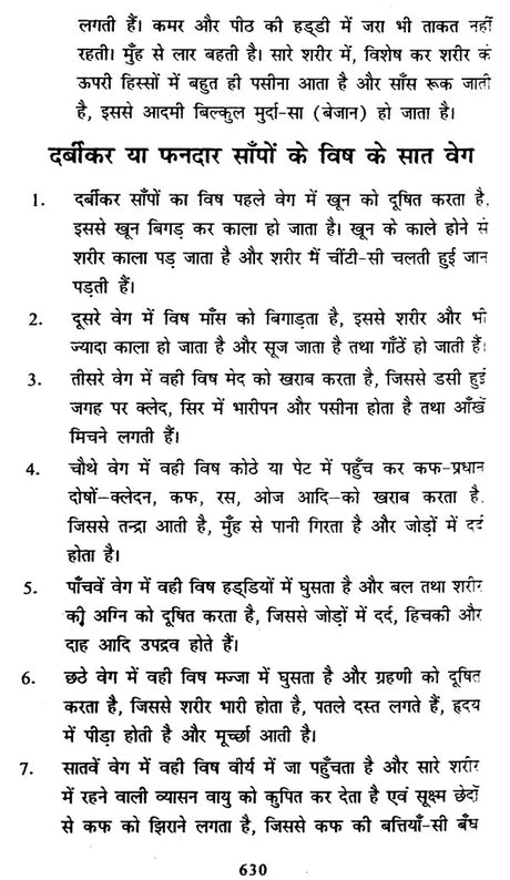 आयुर्वेदिक निधण्टु - Ayurvedic Nighantu - Retail Maharaj