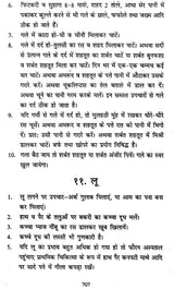 आयुर्वेदिक निधण्टु - Ayurvedic Nighantu - Retail Maharaj