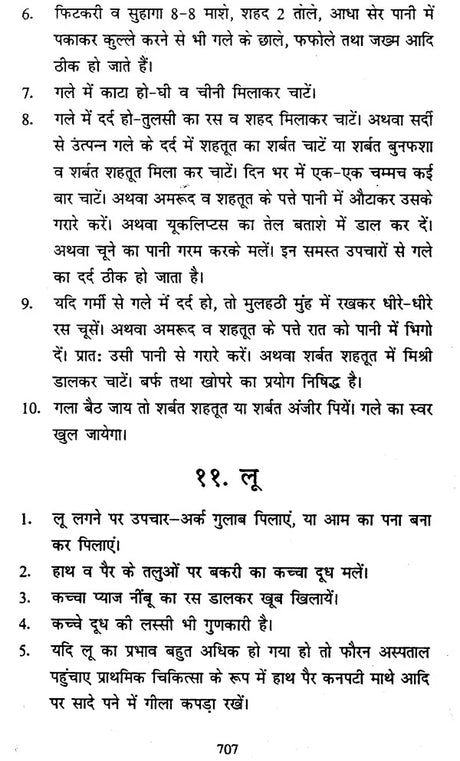 आयुर्वेदिक निधण्टु - Ayurvedic Nighantu - Retail Maharaj