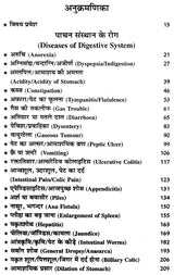 चरक संहिता- Caraka Samhita (Including Modern Diagnosis and Patent Medicine) - Retail Maharaj