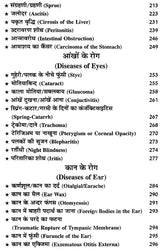 चरक संहिता- Caraka Samhita (Including Modern Diagnosis and Patent Medicine) - Retail Maharaj