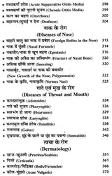 चरक संहिता- Caraka Samhita (Including Modern Diagnosis and Patent Medicine) - Retail Maharaj