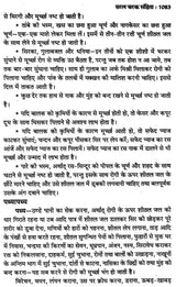 चरक संहिता- Caraka Samhita (Including Modern Diagnosis and Patent Medicine) - Retail Maharaj