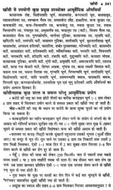 आयुर्वेद योग संग्रह (आयर्वेदिक पेटेण्ट चिकित्सा सहित) - Ayurved Yog Samgraha (Including Ayurvedic Patent Therapy) - Retail Maharaj