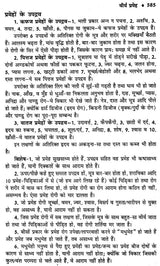 आयुर्वेद योग संग्रह (आयर्वेदिक पेटेण्ट चिकित्सा सहित) - Ayurved Yog Samgraha (Including Ayurvedic Patent Therapy) - Retail Maharaj
