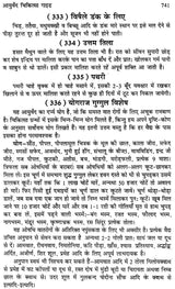 आयुर्वेद चिकित्सा गाईड (आयुर्वेद सर्व संग्रह) - Ayurved Chikitsa Guide (Ayurved Sarva Samgraha) - Retail Maharaj
