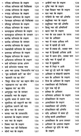 आयुर्वेद चिकित्सा गाईड (आयुर्वेद सर्व संग्रह) - Ayurved Chikitsa Guide (Ayurved Sarva Samgraha) - Retail Maharaj