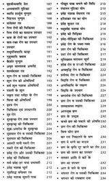 आयुर्वेद चिकित्सा गाईड (आयुर्वेद सर्व संग्रह) - Ayurved Chikitsa Guide (Ayurved Sarva Samgraha) - Retail Maharaj