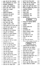 आयुर्वेद चिकित्सा गाईड (आयुर्वेद सर्व संग्रह) - Ayurved Chikitsa Guide (Ayurved Sarva Samgraha) - Retail Maharaj