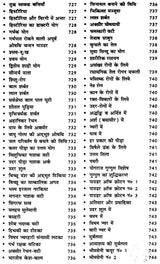 आयुर्वेद चिकित्सा गाईड (आयुर्वेद सर्व संग्रह) - Ayurved Chikitsa Guide (Ayurved Sarva Samgraha) - Retail Maharaj