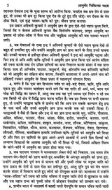 आयुर्वेद चिकित्सा गाईड (आयुर्वेद सर्व संग्रह) - Ayurved Chikitsa Guide (Ayurved Sarva Samgraha) - Retail Maharaj