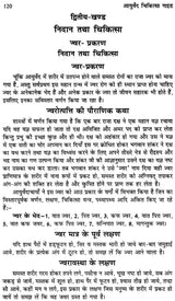आयुर्वेद चिकित्सा गाईड (आयुर्वेद सर्व संग्रह) - Ayurved Chikitsa Guide (Ayurved Sarva Samgraha) - Retail Maharaj
