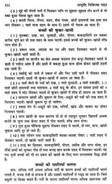आयुर्वेद चिकित्सा गाईड (आयुर्वेद सर्व संग्रह) - Ayurved Chikitsa Guide (Ayurved Sarva Samgraha) - Retail Maharaj