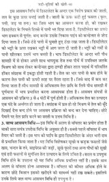 जड़ी बूटियों की खेती (लाभदायक मशरूम की खेती सहित) - Cultivation of Herbs (Including Profitable Mushroom Cultivation) - Retail Maharaj