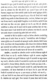 जड़ी बूटियों की खेती (लाभदायक मशरूम की खेती सहित) - Cultivation of Herbs (Including Profitable Mushroom Cultivation) - Retail Maharaj