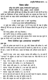 आयुर्वेद चिकित्सा सागर (शास्त्रोक्त औषधि निर्माण विधि सहित) - Ayurveda Chikitsa Sagar (Including the Formulation of Scriptural Medicine) - Retail Maharaj