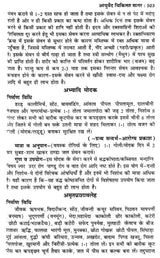 आयुर्वेद चिकित्सा सागर (शास्त्रोक्त औषधि निर्माण विधि सहित) - Ayurveda Chikitsa Sagar (Including the Formulation of Scriptural Medicine) - Retail Maharaj