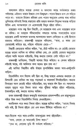 Chokher Bali (Bengali) - Retail Maharaj