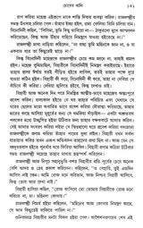 Chokher Bali (Bengali) - Retail Maharaj