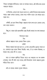 Raktokarobi (Bengali) - Retail Maharaj