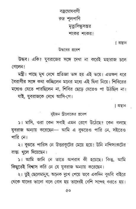 Muktodhara (Bengali) - Retail Maharaj