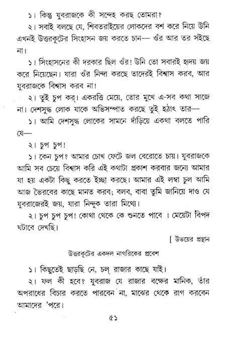 Muktodhara (Bengali) - Retail Maharaj