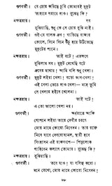 Bishorjan (Bengali) - Retail Maharaj