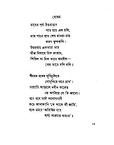 Mahua (Bengali) - Retail Maharaj