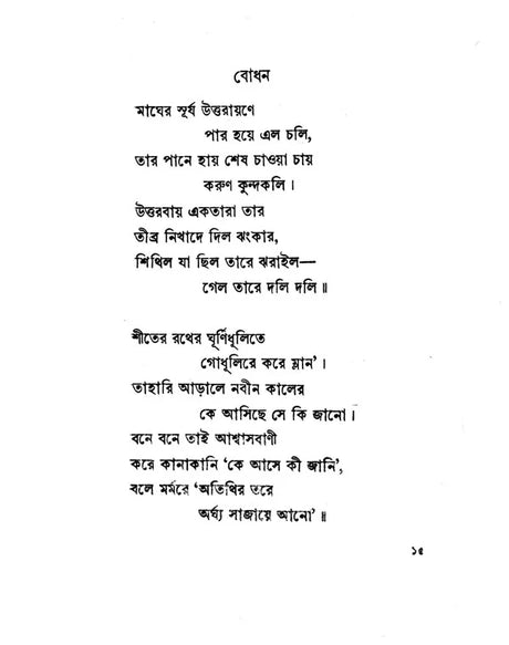 Mahua (Bengali) - Retail Maharaj