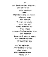 Mahua (Bengali) - Retail Maharaj