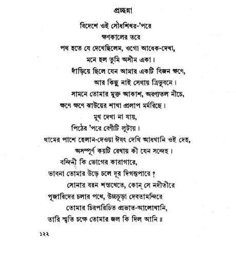 Mahua (Bengali) - Retail Maharaj