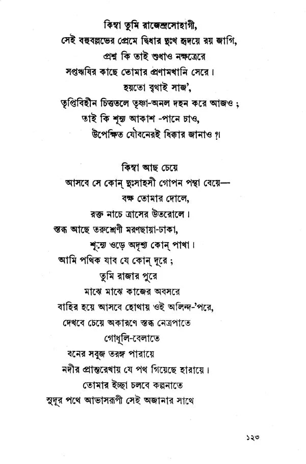 Mahua (Bengali) - Retail Maharaj