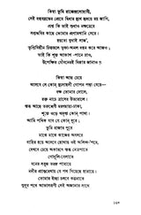 Mahua (Bengali) - Retail Maharaj