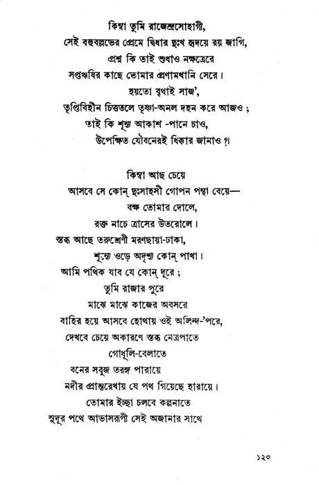 Mahua (Bengali) - Retail Maharaj