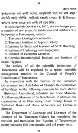 Rashiyar Chithi (Bengali) - Retail Maharaj