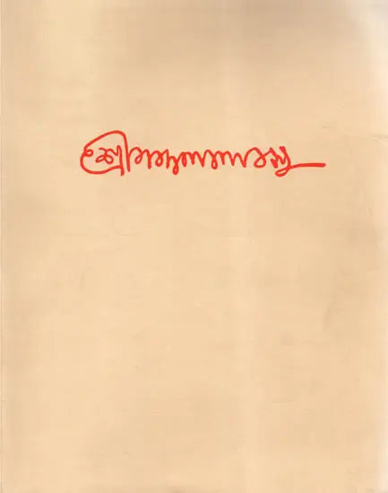 Nandalal Vasu Sabhya (Bengali) - Retail Maharaj