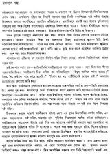 Nandalal Vasu Sabhya (Bengali) - Retail Maharaj