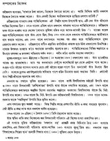 Nandalal Vasu Sabhya (Bengali) - Retail Maharaj