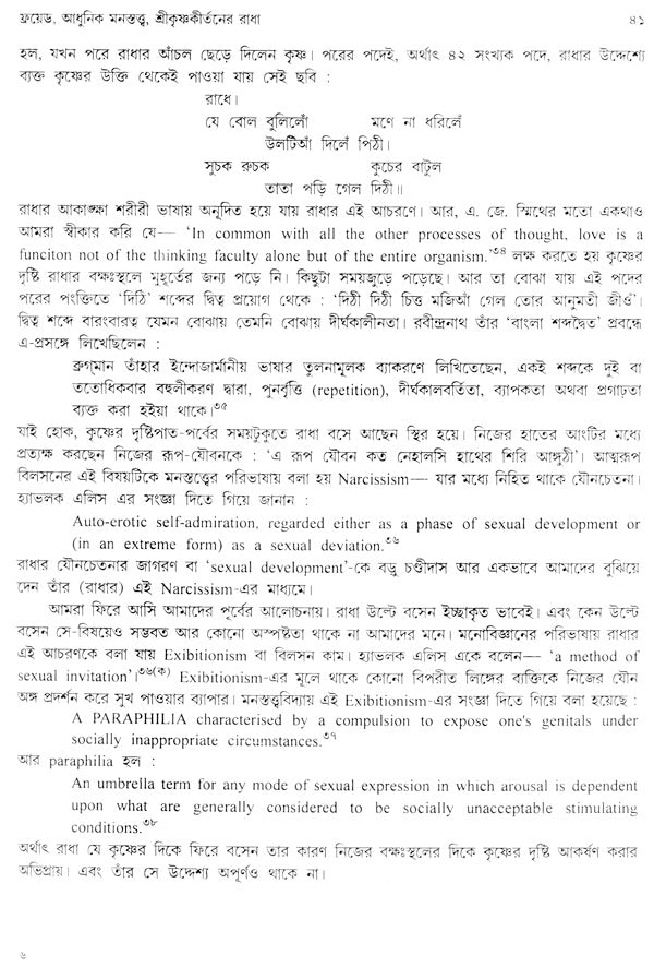 Vishwa Bharati Patrika - Baishakh Aashar 1423 (Bengali) - Retail Maharaj