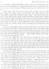 Vishwa Bharati Patrika - Baishakh Aashar 1423 (Bengali) - Retail Maharaj