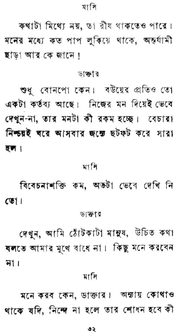 Grihapravesh (Bengali) - Retail Maharaj